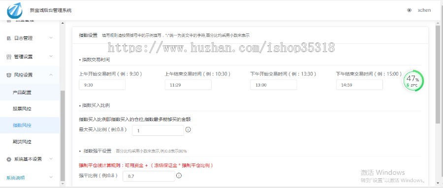 两融  qh  股票  三合一金融系统 