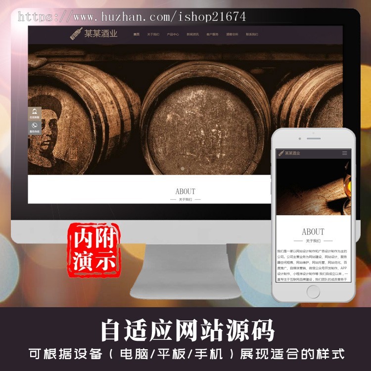 dedecms响应式高端藏酒酒业酒窖网站织梦模板 HTML5葡萄酒酒业网站php源码