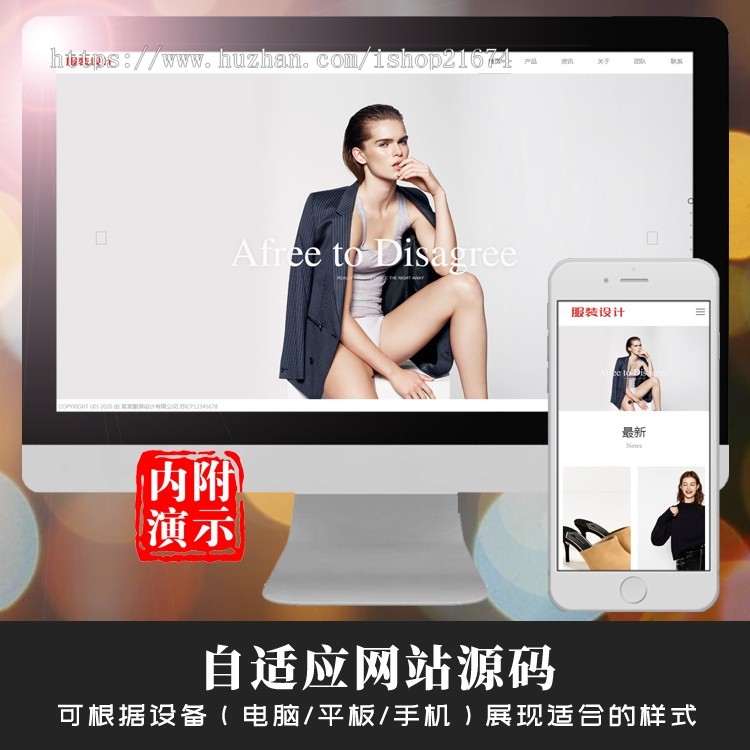dedecms响应式创意滚屏摄影服装服饰网站模板 HTML5品牌女装网站php源码