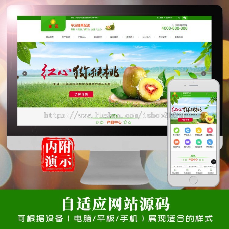 dedecms蔬菜果蔬鲜果配送类网站织梦模板 水果蔬菜网站php源码