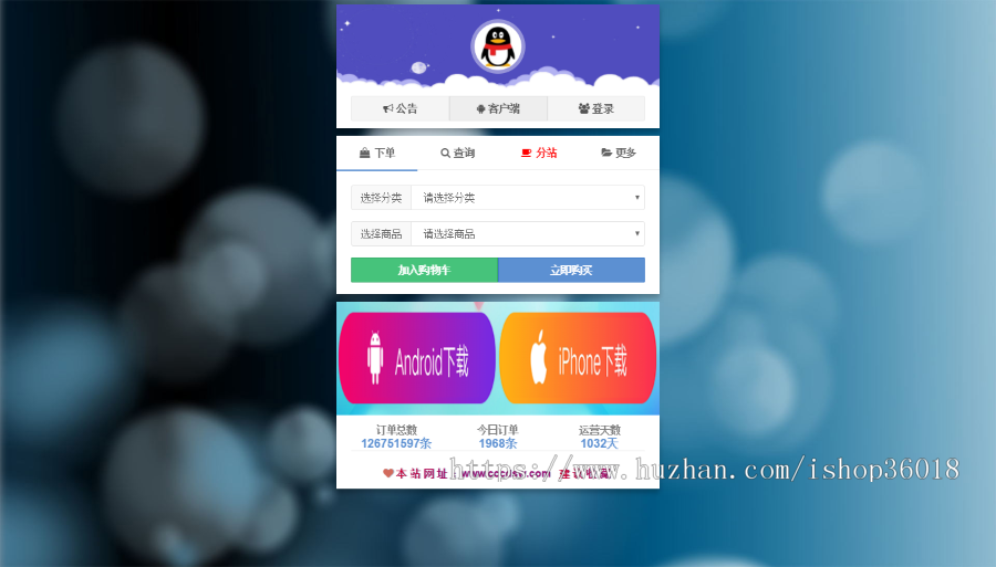 彩虹代刷网代刷网源码/发卡系统/货源对接系统/自带支付系统