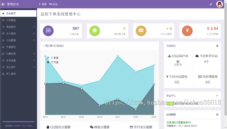 彩虹代刷网代刷网源码/发卡系统/货源对接系统/自带支付系统