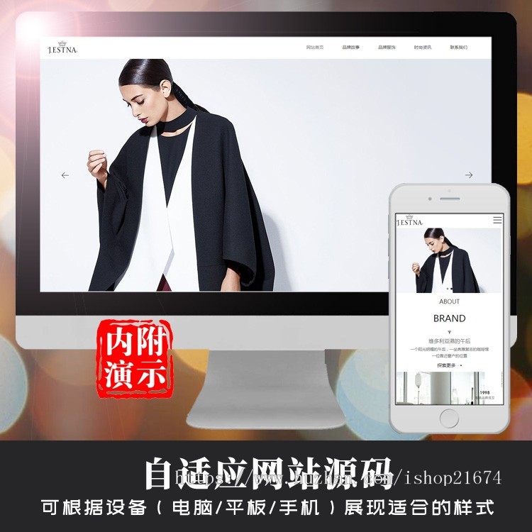 dedecms响应式服装时装设计类网站织梦模板 HTML5品牌女装网站php源码