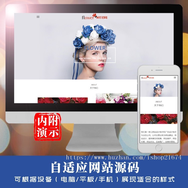 响应式自适应鲜花花店展示织梦dedecms模板 html5花艺网站php源码