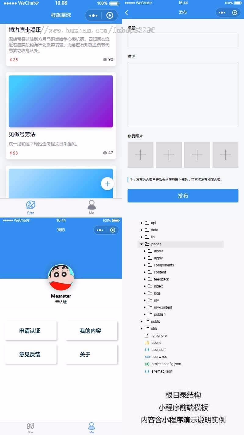 知识星球文章发布微信小程序模板（无后台）