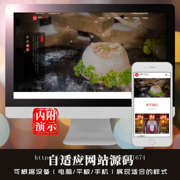 dedecms响应式餐饮美食加盟类网站织梦模板 HTML5餐饮加盟管理网站php源码
