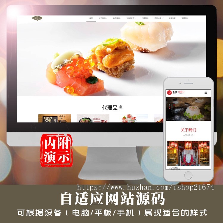 dedecms响应式餐饮管理类企业网站织梦模板 HTML5餐饮加盟网站php源码