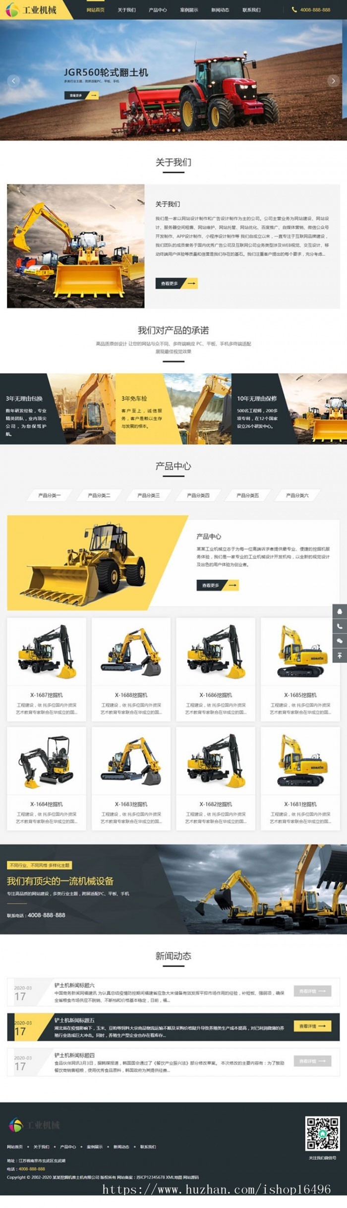 织梦dedecms响应式推土机挖掘机工业机械公司网站模板（自适应手机移动端）