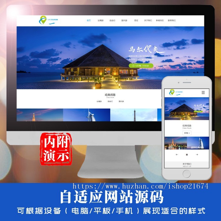 响应式旅游公司官网类网站织梦模板 HTML5旅游签证公司网站源码