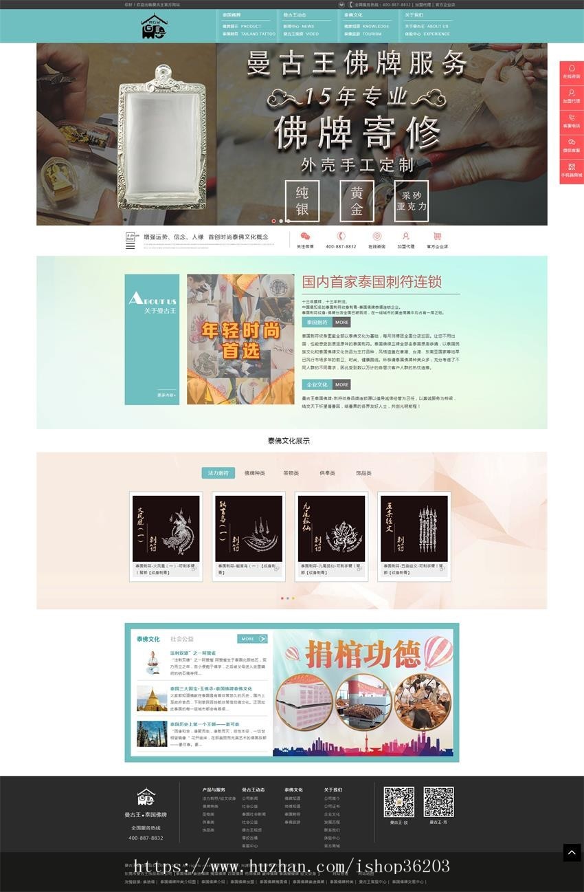 泰国佛牌官网正牌恭请连锁品牌_佛牌专卖ASP网站源码