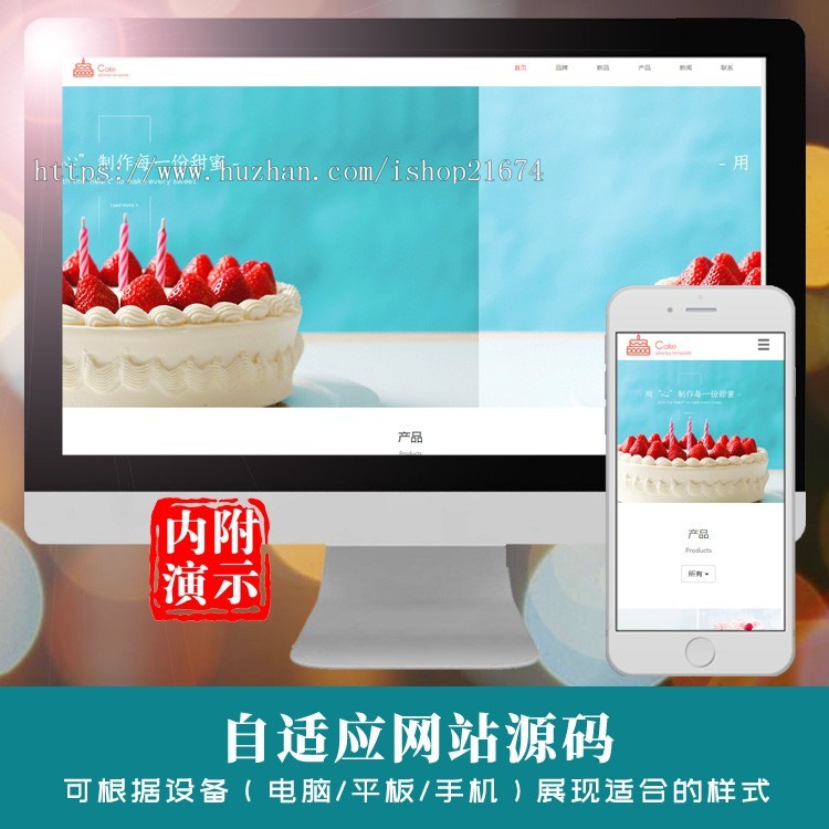响应式蛋糕甜点类网站织梦模板 html5甜品糕点网站源码