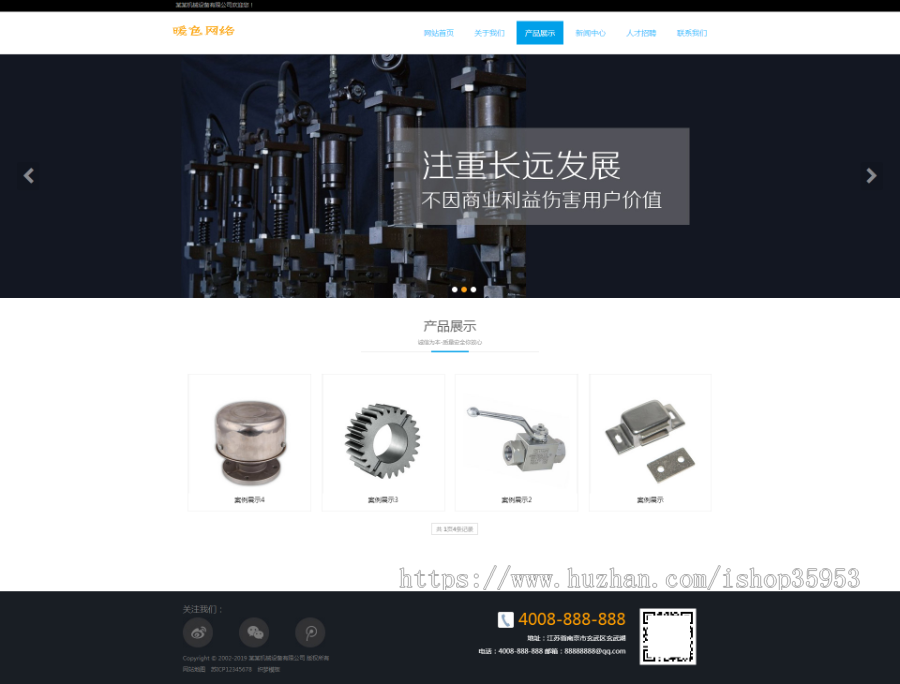 （自适应手机版）响应式齿轮设备类网站织梦模板 html5五金机械零件网站源码