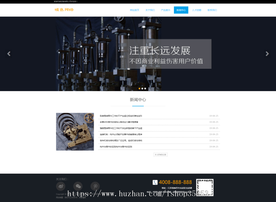 （自适应手机版）响应式齿轮设备类网站织梦模板 html5五金机械零件网站源码