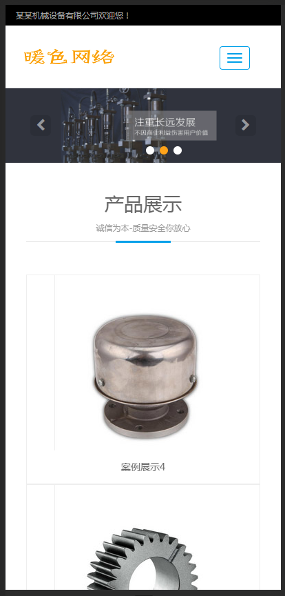 （自适应手机版）响应式齿轮设备类网站织梦模板 html5五金机械零件网站源码