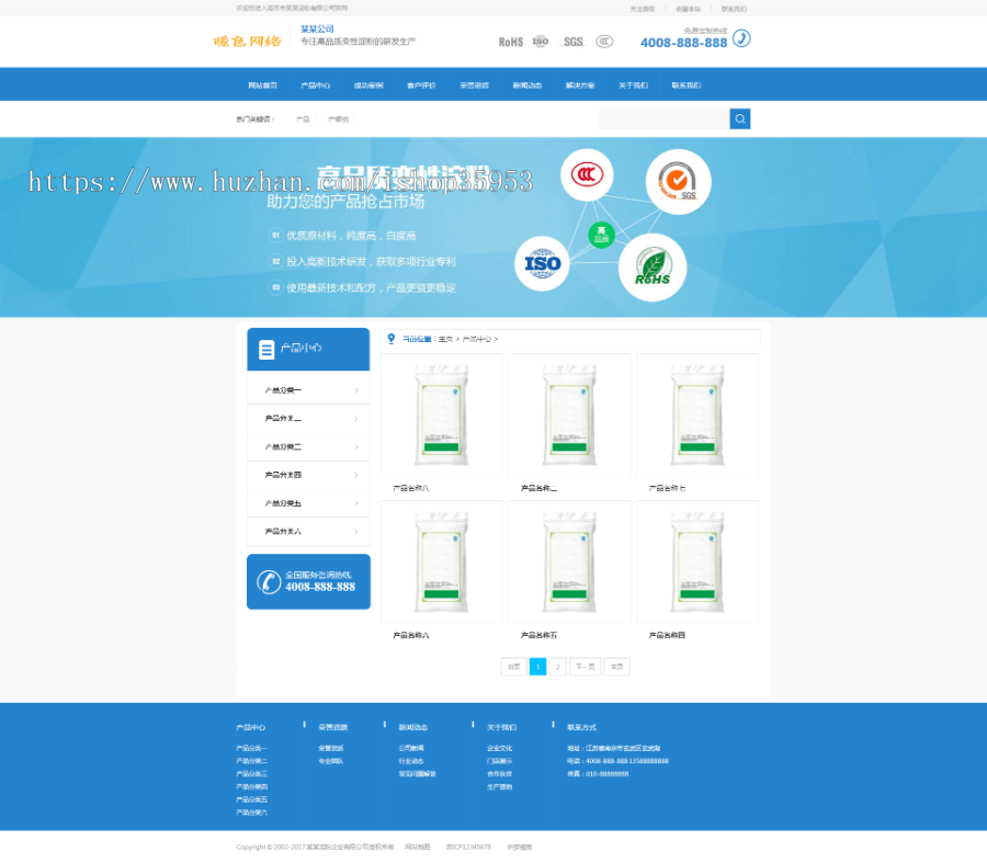 （带手机版数据同步）蓝色营销型淀粉原材料销售网站织梦模板网站源码