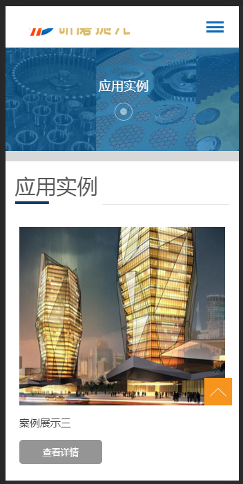 （自适应手机版）响应式陶瓷研磨盘抛光类网站织梦模板 蓝色html5抛光设备网站源码