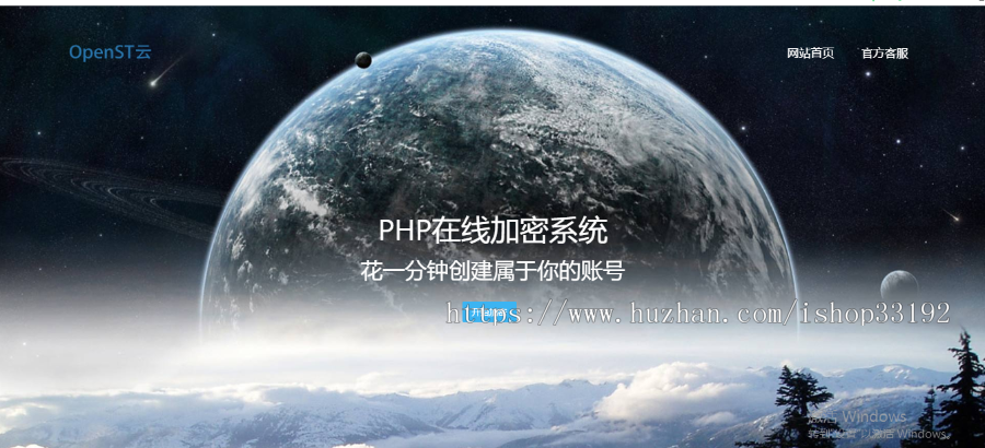 【安装简单+可运营】PHP云加密软件支持单文件加密和批量加密，PHP在线加密系统