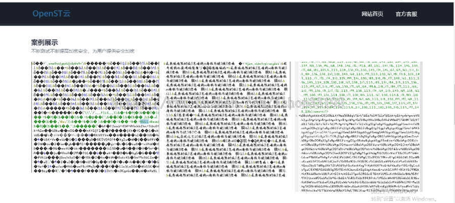 【安装简单+可运营】PHP云加密软件支持单文件加密和批量加密，PHP在线加密系统