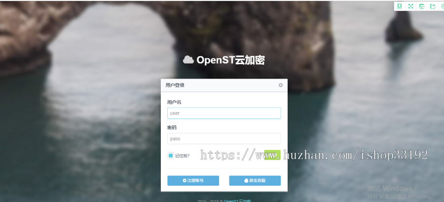 【安装简单+可运营】PHP云加密软件支持单文件加密和批量加密，PHP在线加密系统