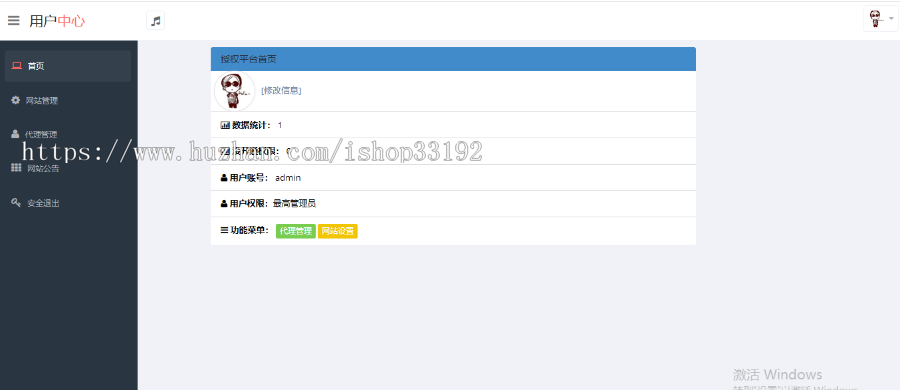 【安装简单+可运营】PHP云加密软件支持单文件加密和批量加密，PHP在线加密系统