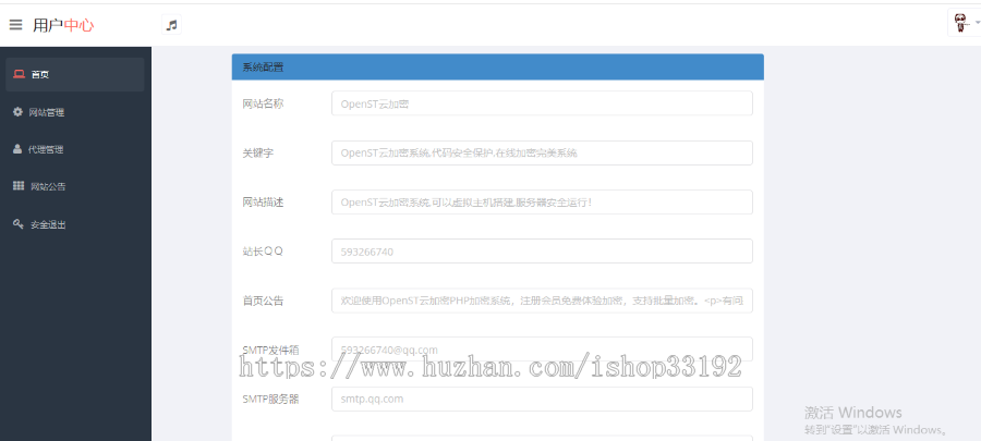 【安装简单+可运营】PHP云加密软件支持单文件加密和批量加密，PHP在线加密系统
