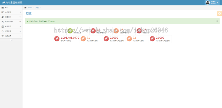 街电共享充电宝/挂机赚钱/仿云海广告云点机器人/挖矿机器人/机器人合约