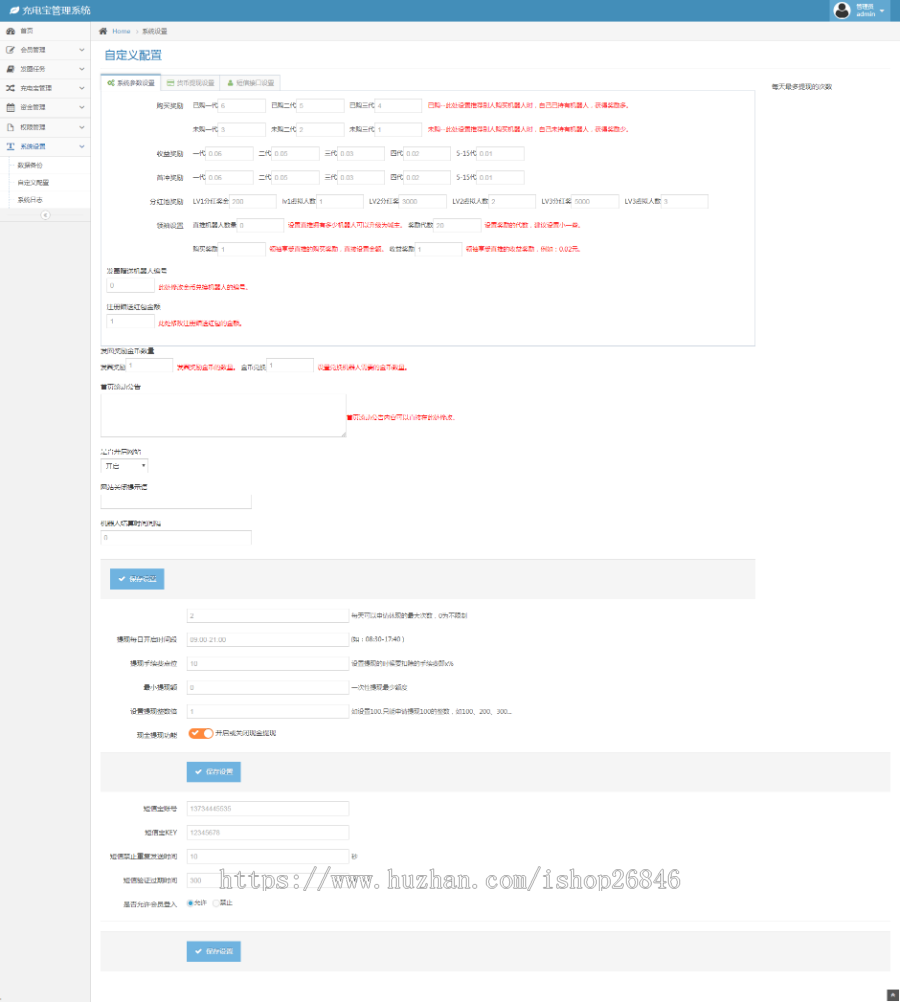街电共享充电宝/挂机赚钱/仿云海广告云点机器人/挖矿机器人/机器人合约