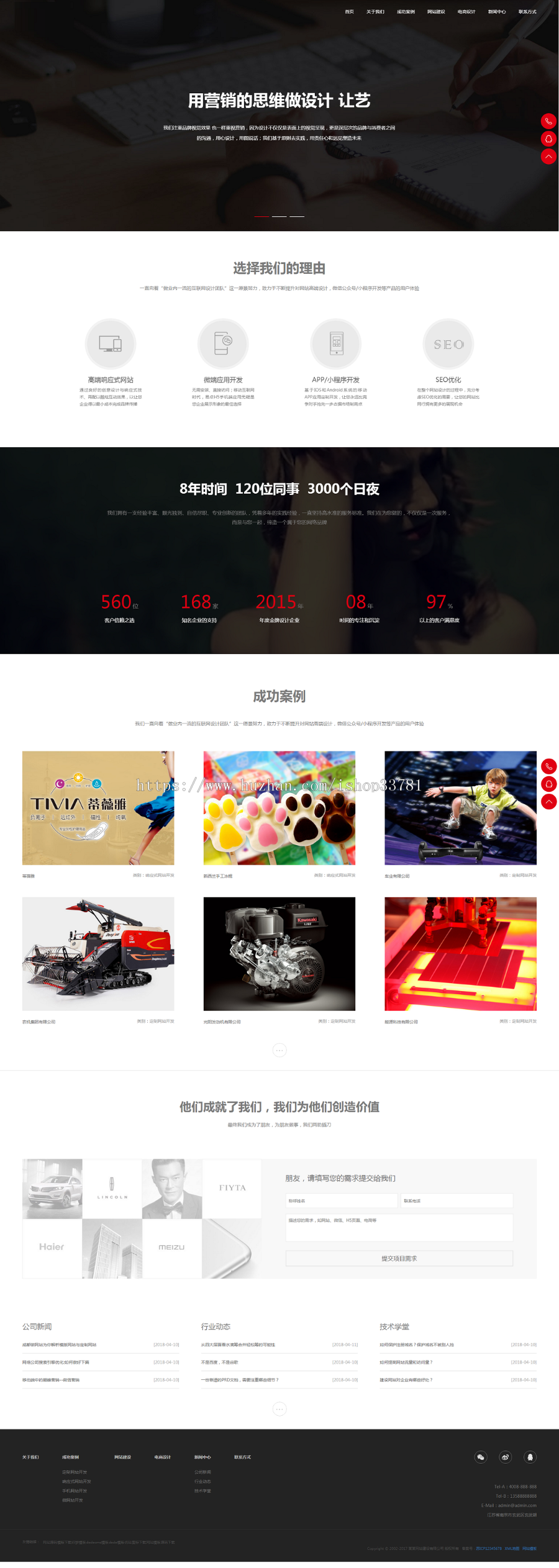 响应式高端网站建设互联网营销类织梦模板 html5建站设计公司网站源码带手机版