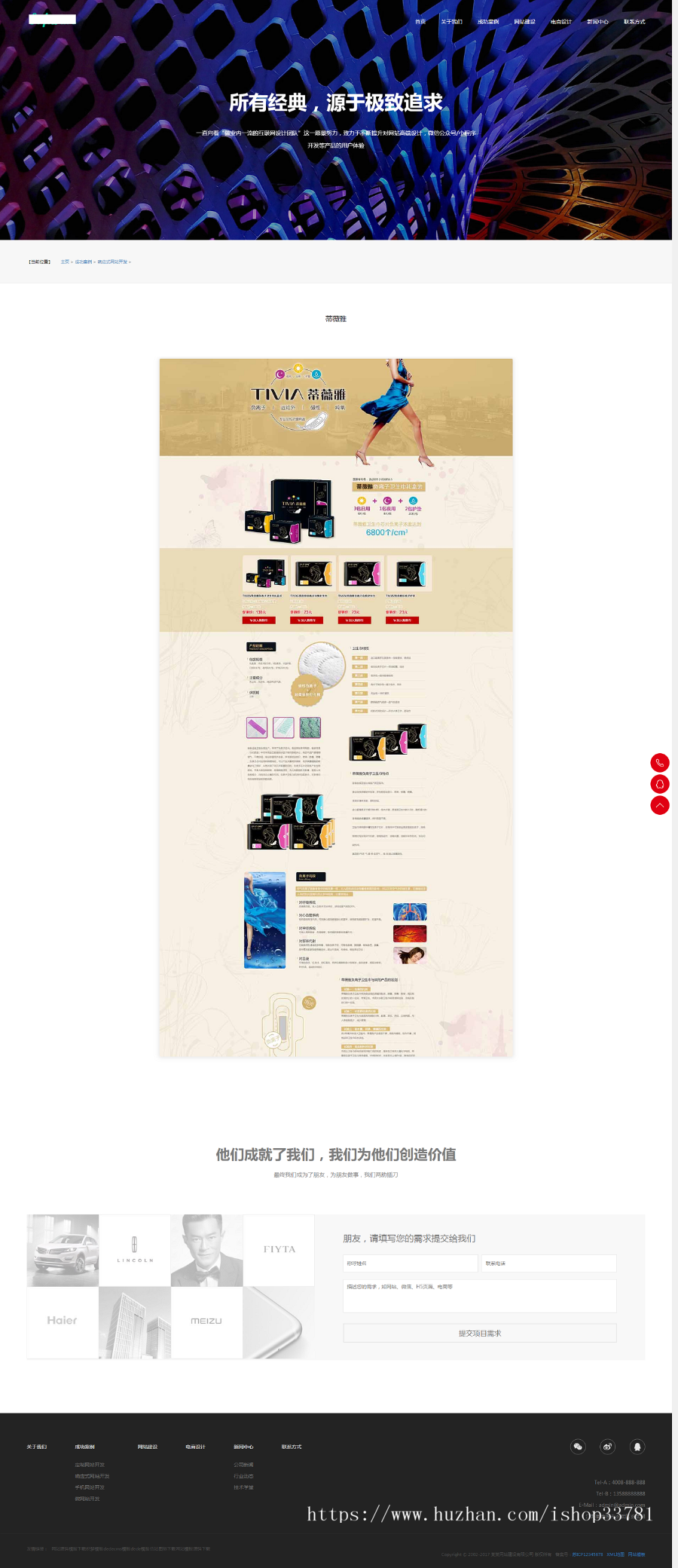 响应式高端网站建设互联网营销类织梦模板 html5建站设计公司网站源码带手机版