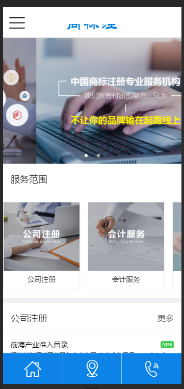 会计公司注册律师公证网站织梦模板 蓝色财务会计类网站源码带手机版