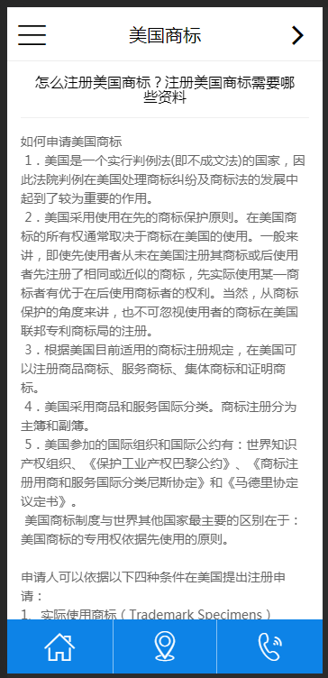 会计公司注册律师公证网站织梦模板 蓝色财务会计类网站源码带手机版