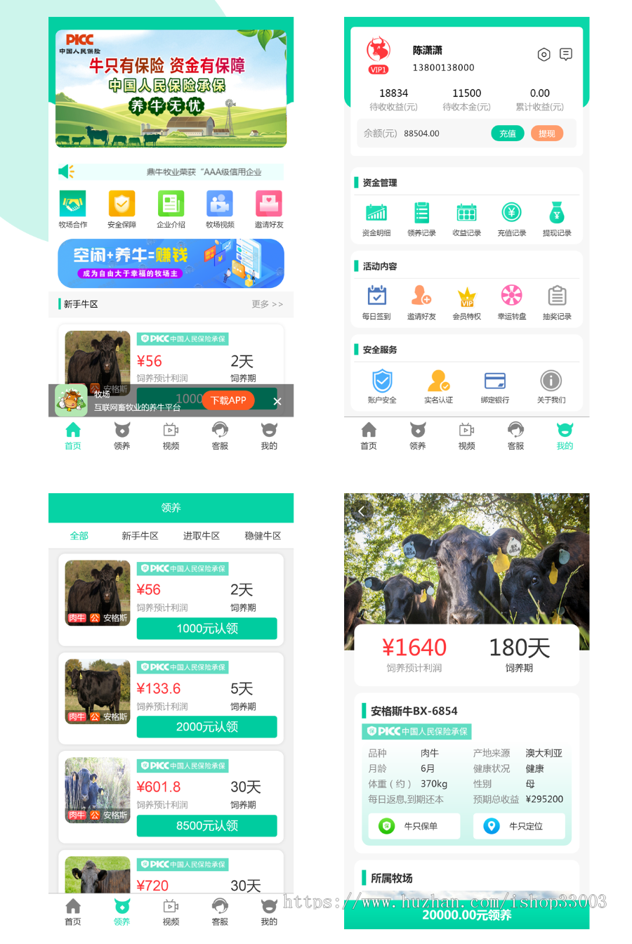 【防黑防篡改】2020全新精品牧场养牛投资理财金融源码