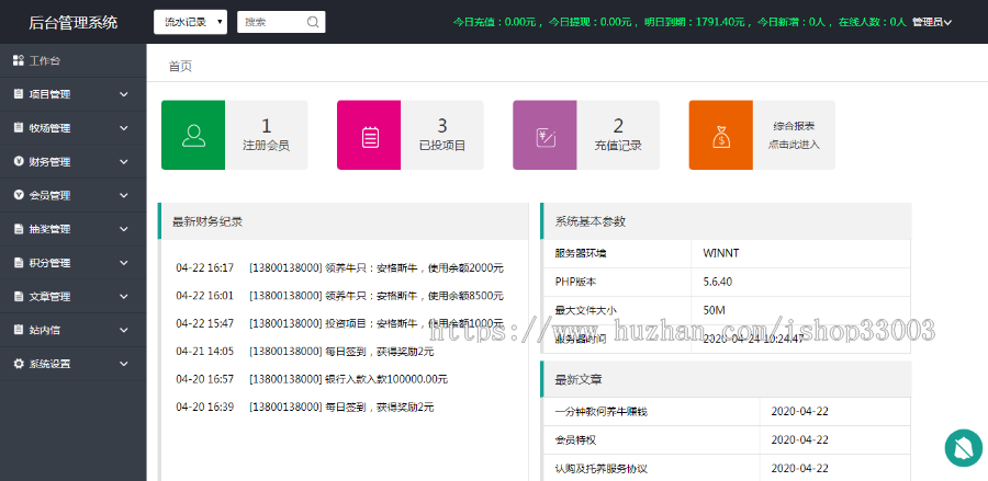 【防黑防篡改】2020全新精品牧场养牛投资理财金融源码