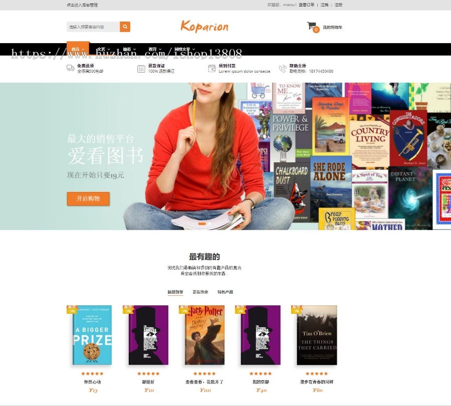 jsp+mysql的JSP图书商城管理系统+数据库