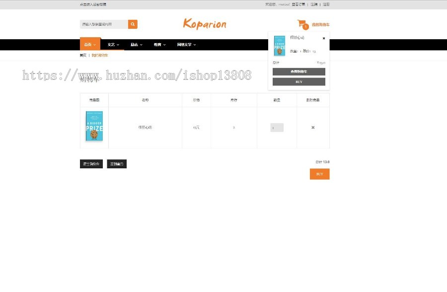 jsp+mysql的JSP图书商城管理系统+数据库