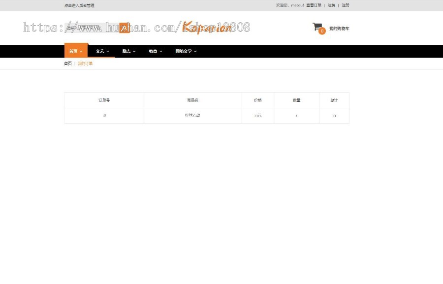 jsp+mysql的JSP图书商城管理系统+数据库