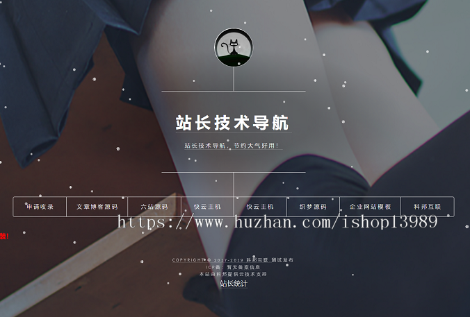 公司企业官网站导航工作室个人介绍引导页面源码带后台php带公告功能v1.2