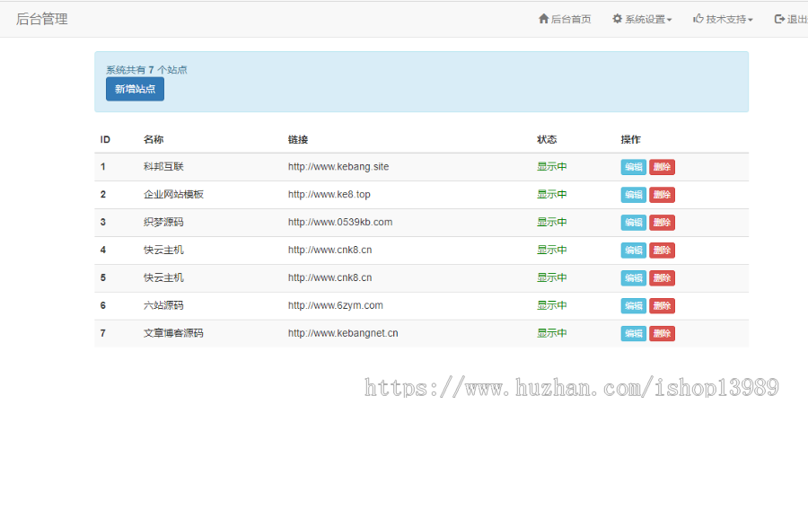 公司企业官网站导航工作室个人介绍引导页面源码带后台php带公告功能v1.2