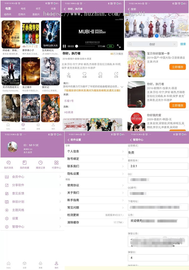 2020影视双端app源码对接苹果cms完整无错