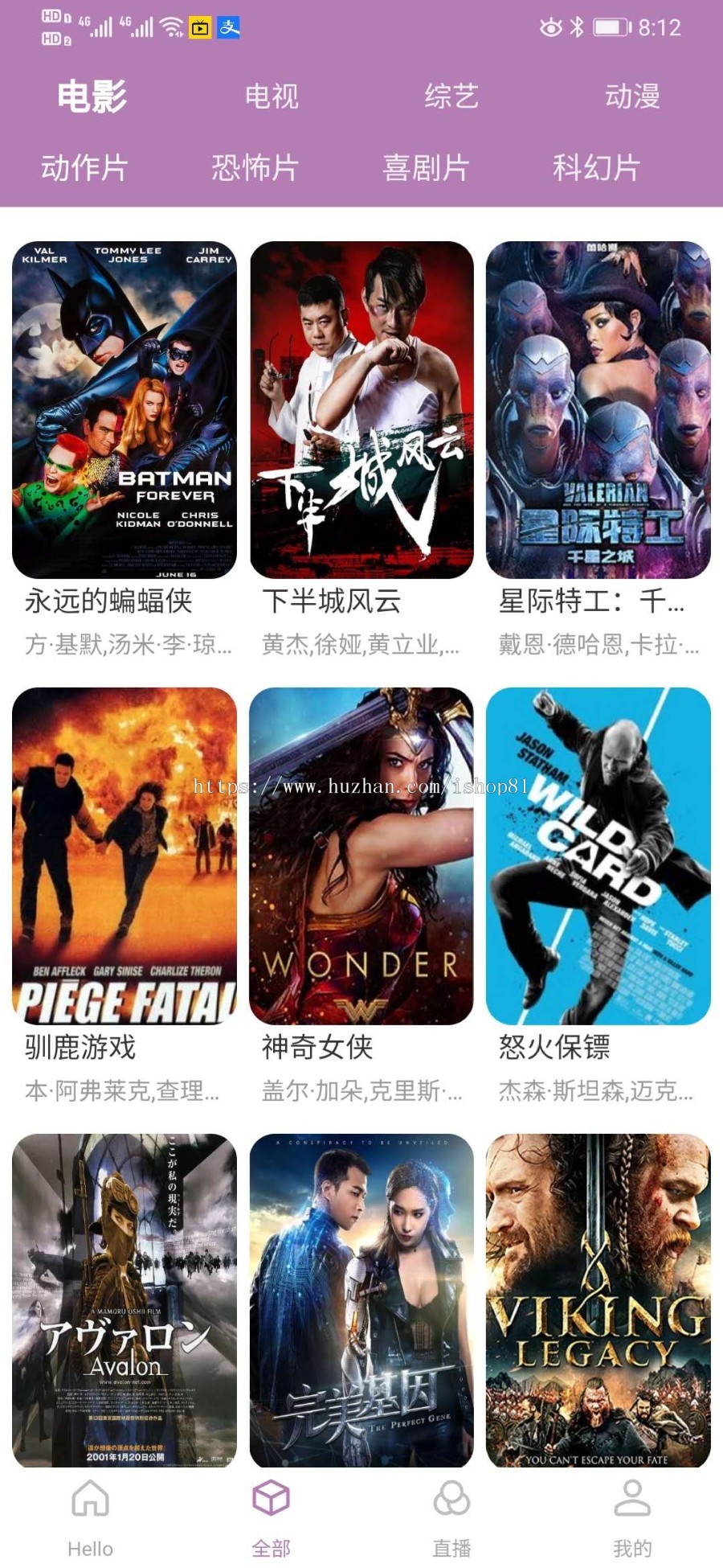 2020影视双端app源码对接苹果cms完整无错