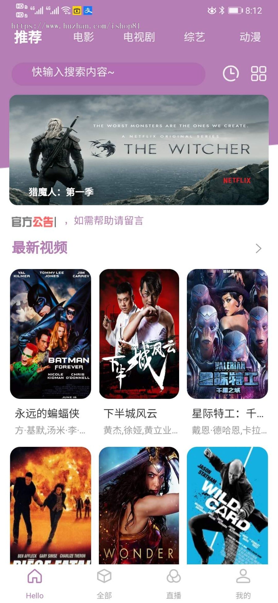 2020影视双端app源码对接苹果cms完整无错