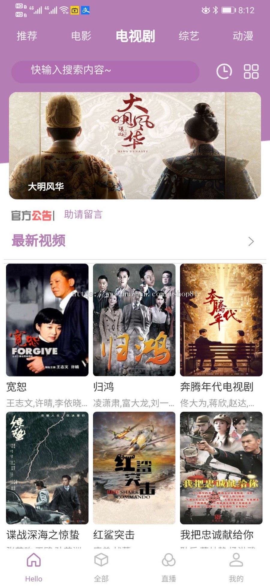 2020影视双端app源码对接苹果cms完整无错