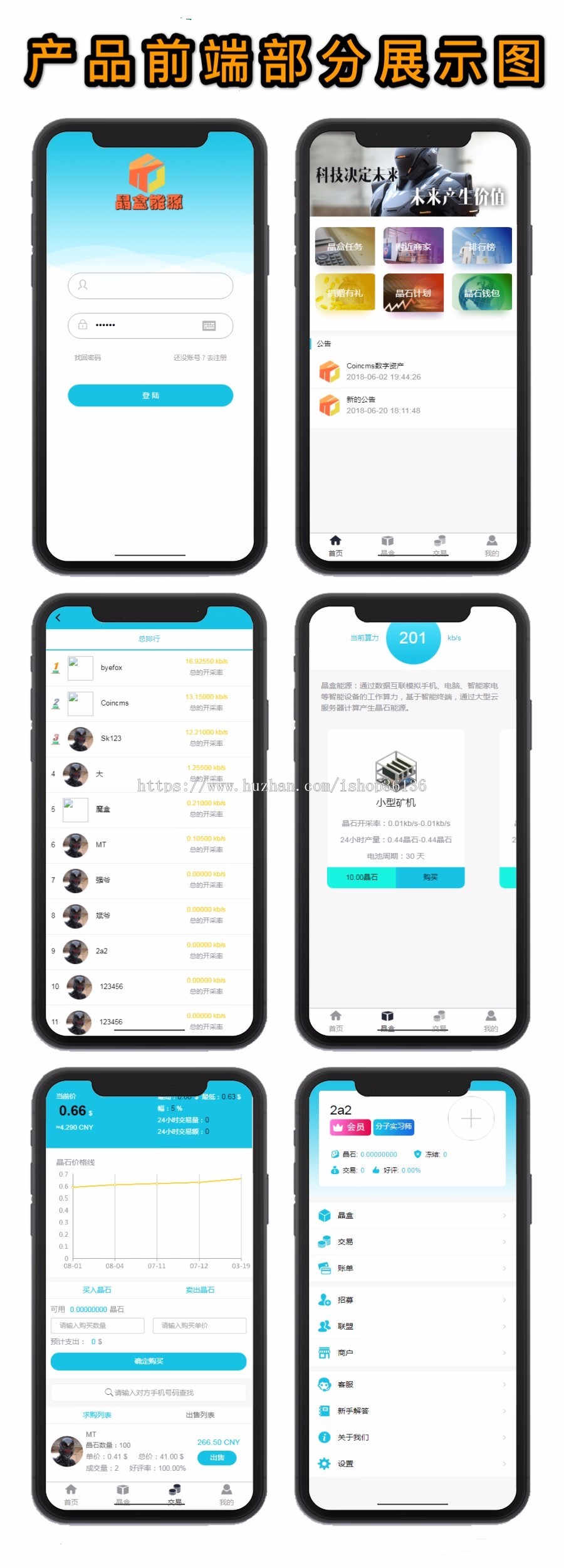 【运营级】魔晶挖矿区块链/矿机开源