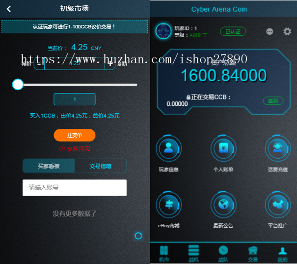 【二开版】区块链矿机/GEC挖矿/矿场/矿池源码/虚拟币/算力矿机系统交易大厅