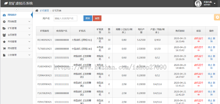 【二开版】区块链矿机/GEC挖矿/矿场/矿池源码/虚拟币/算力矿机系统交易大厅