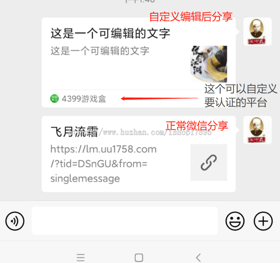 微信自定义分享链接 分享后跳转页面 微信分享图片 可自定义分享标题、小图标、链接网址