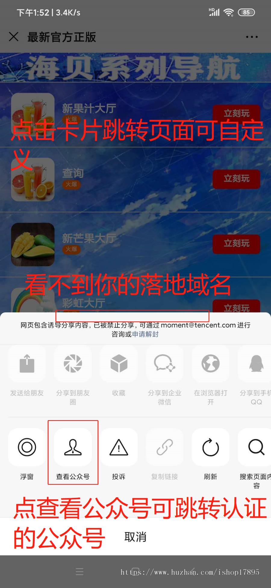 微信自定义分享链接 分享后跳转页面 微信分享图片 可自定义分享标题、小图标、链接网址