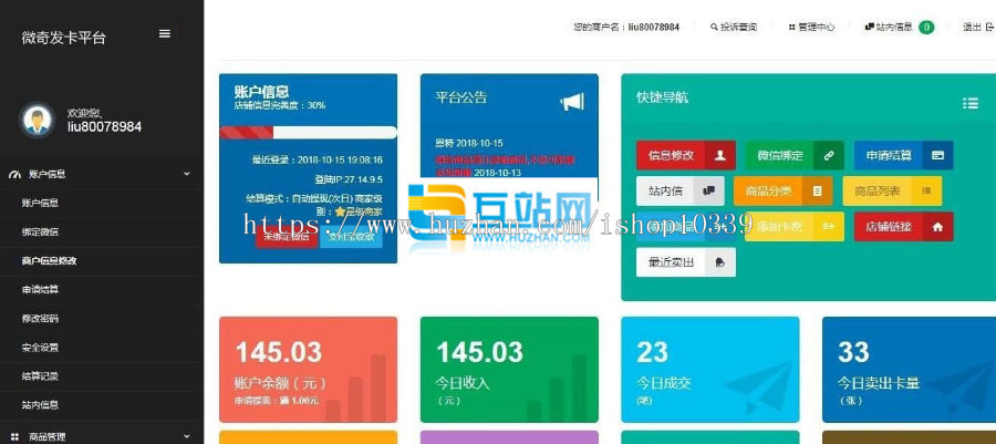 运营级自动发卡完整版源码 发卡网源码下载 企业级发卡平台源码下载 支付通道齐全