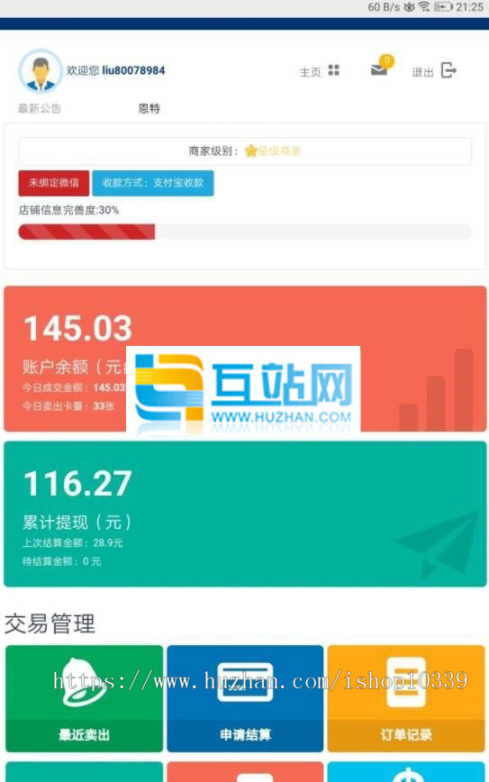 运营级自动发卡完整版源码 发卡网源码下载 企业级发卡平台源码下载 支付通道齐全