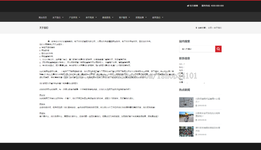 响应式休闲运动品牌自行车类网站织梦模板 HTML5自行车生产销售网站(带手机版)